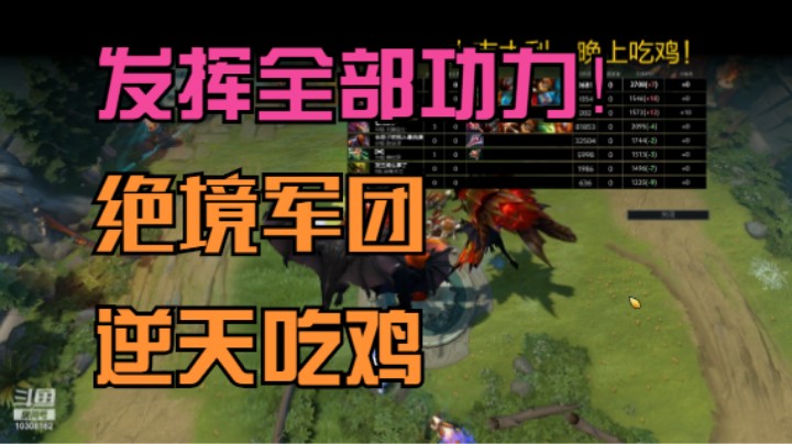 【选技兔羊战】今天是疯狂吃鸡的一天！