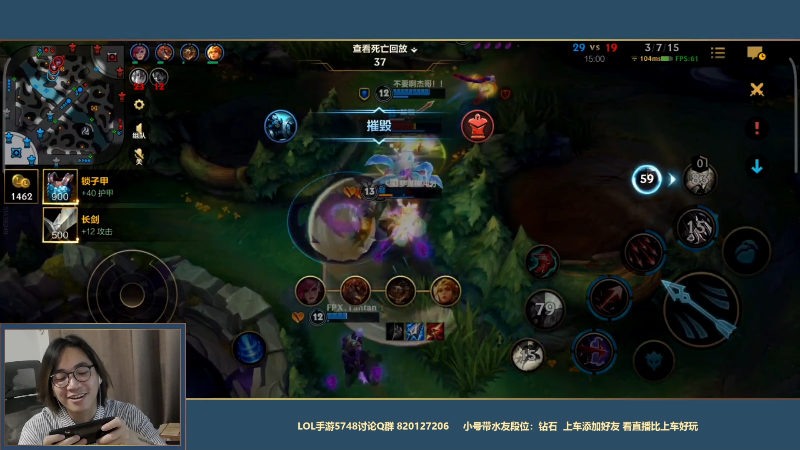 我在斗鱼看主任5748直播LOL手游