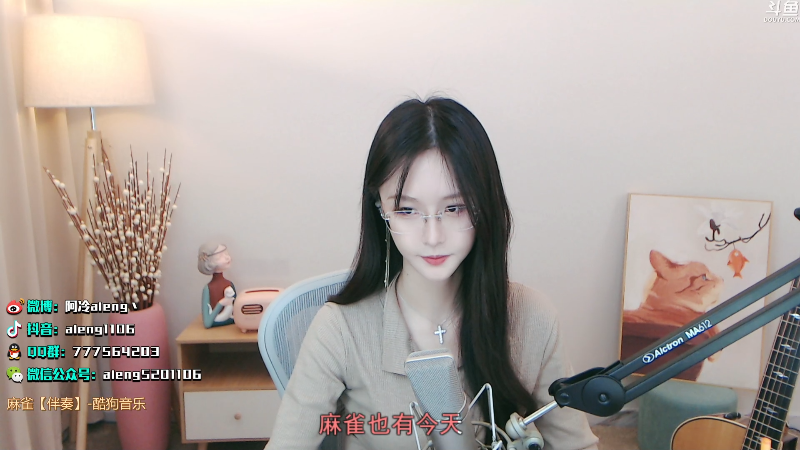 我在斗鱼看阿冷aleng丶直播英雄联盟