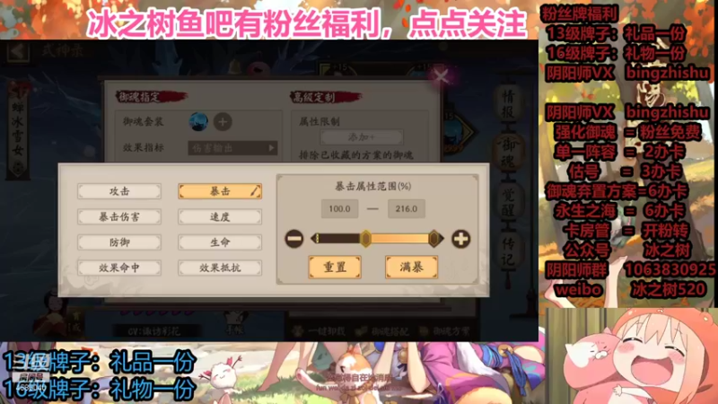 【2021-11-17 20点场】冰之树：估号做号斗技❤藏宝阁选号，斗技秘闻