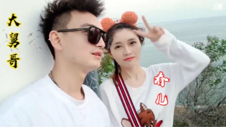 大舅哥和 乔儿儿儿儿儿的不对劲(呵呵呵)
