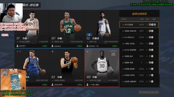 【Power赵2K】29比14，三分绝杀