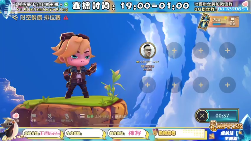 【2021-11-15 13点场】恰饭丶MXX：神将专场有问必答