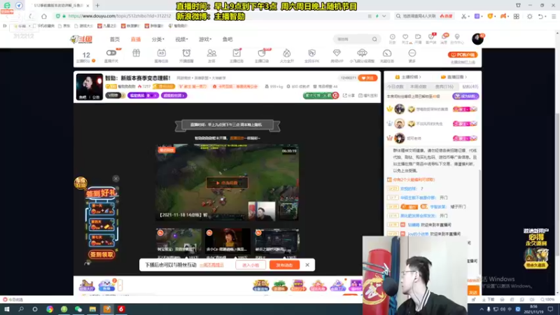 【2021-11-19 08点场】智勋勋勋勋：智勋：新版本男刀打野逆天教学！