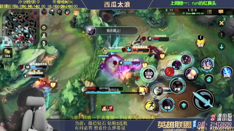 【2021-11-19 21点场】西瓜太浪xx：王者局全能法王对线教学