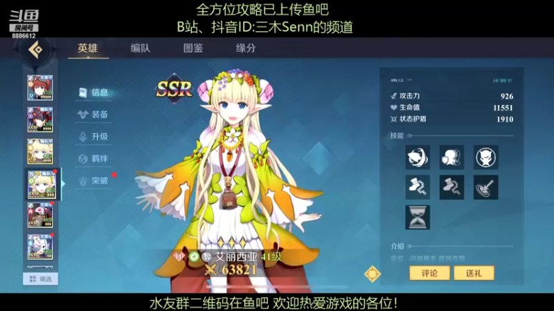 【2021-11-16 01点场】三木Senn：配卡机器！隐藏宝箱视频已经上传！！！！