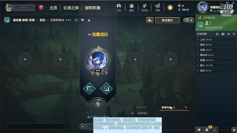 【2021-11-17 19点场】游戏窝o醉已无言：赛季末上分，再来亿把