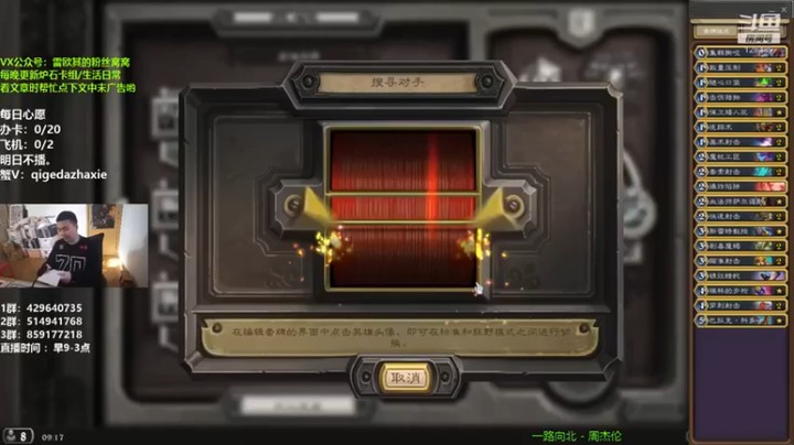【我为文燕上传说】：就不上卡了直接给你三箭