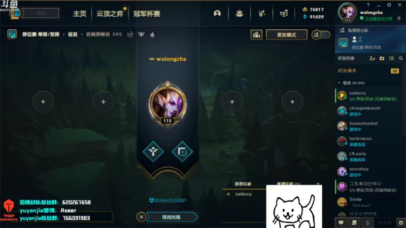 【2021-11-19 18点场】滔搏yuyanjia：天气变冷 注意保暖 19389