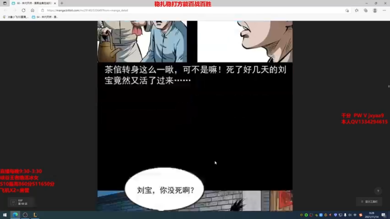 【2021-11-14 00点场】冰皇小飞DD：斗鱼第一冰女峡谷之巅