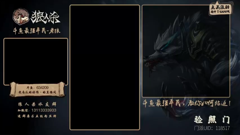 【2021-11-18 16点场】EA丶老狼：#官方狼人杀#最后一周冲刺！