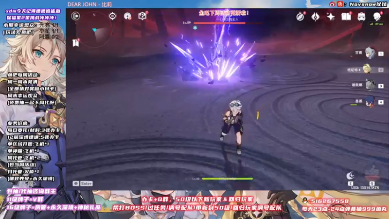 【2021-11-19 00点场】Novsnow仗仗：办卡看号/深境/活动
