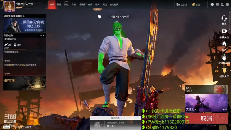 【2021-11-18 18点场】刀一挥趴一堆：聚窟洲只可以有一个刀哥