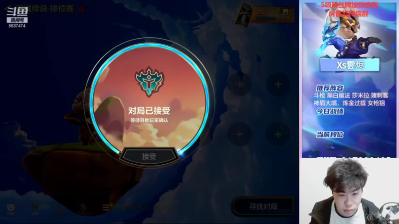 【2021-11-17 23点场】Xs雲烬：你们的高手他又来了