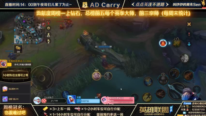 【2021-11-16 22点场】叫钞钞的周先Sen：国服前百ADC，可上车，可上号~！