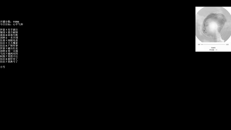 【2021-11-19 08点场】可爱小零食：小零食：治愈系炉石电台~