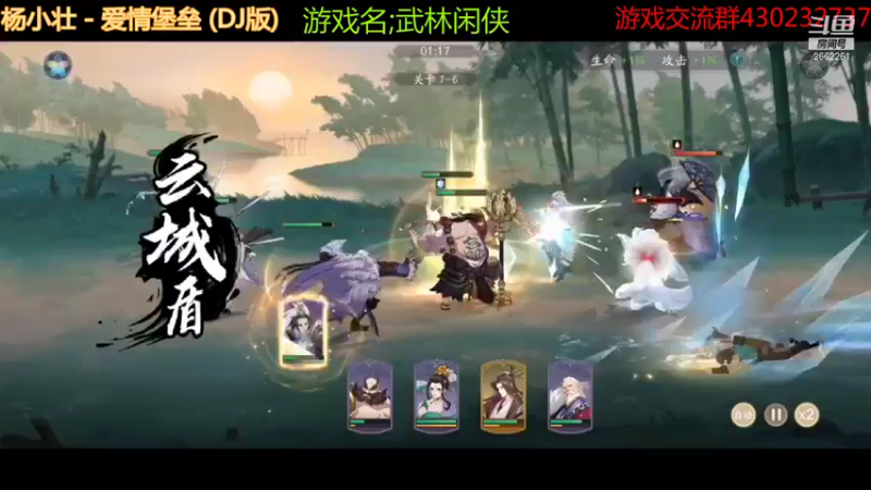 武林闲侠