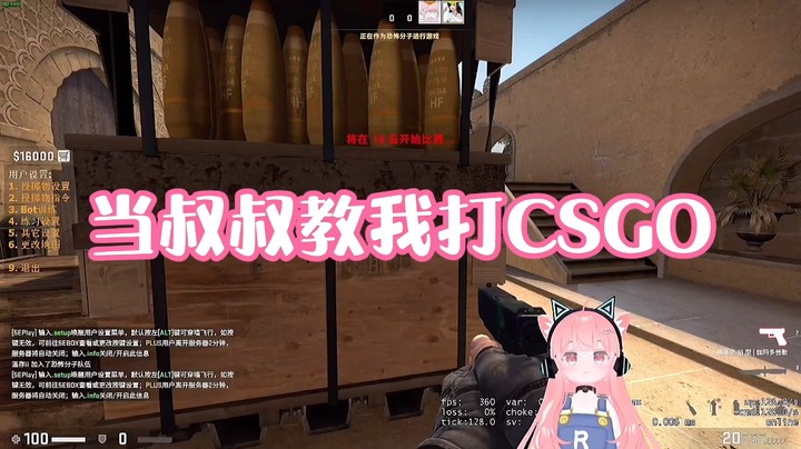 【肉肉】当叔叔教我打CSGO