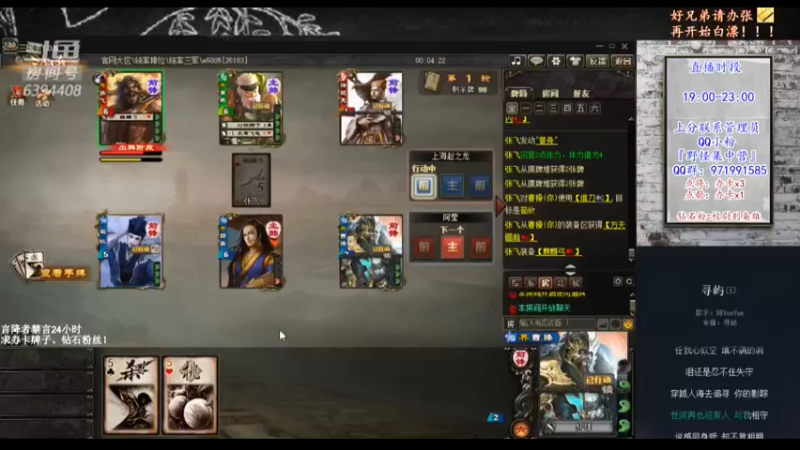 【2021-11-18 22点场】Yingzi丶6666：『统率集中营』我打牌就是浪