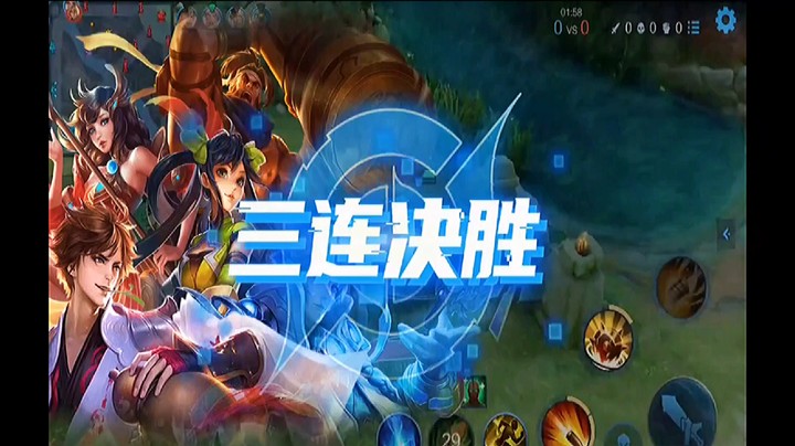 三杀一点也不轻松