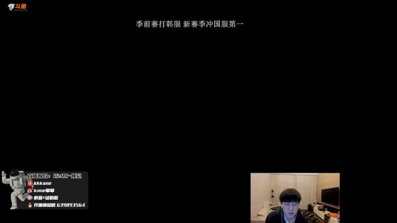 【2021-11-19 03点场】kane晕晕：睡不着继续播