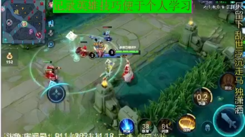 骚白王者教学_2021年11月18日 82