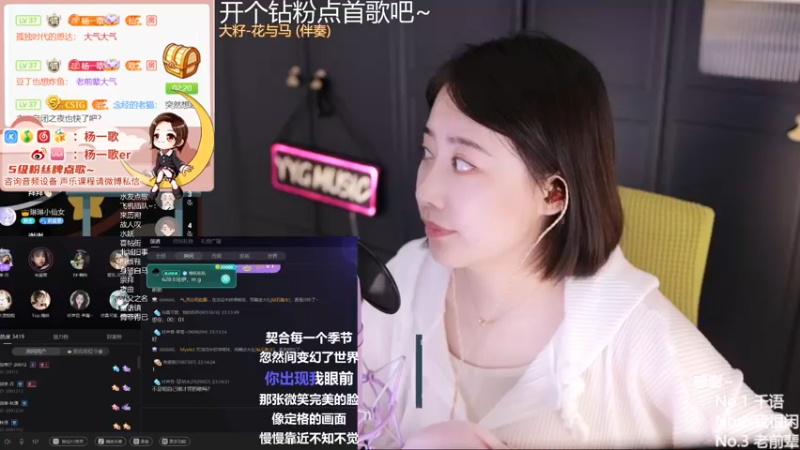 【2021-11-18 23点场】杨一歌：杨一歌：向着歌前进～11258