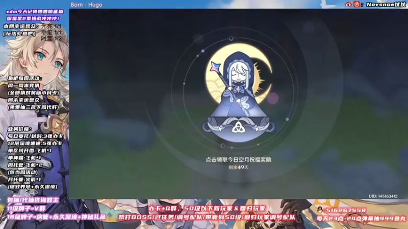 【2021-11-18 14点场】Novsnow仗仗：办卡看号/深境/活动