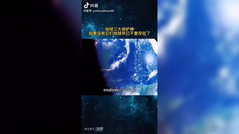 泰兰宇宙之分支部 - 五菱宇宙（地球的三大保护神你知道吗）