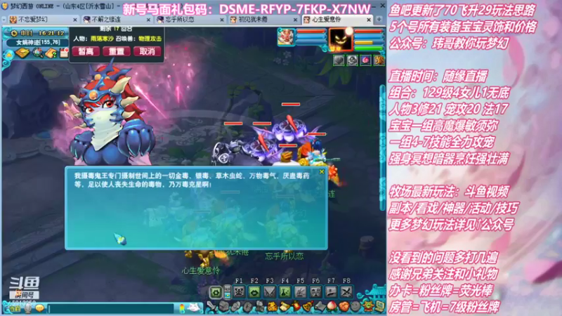 【2021-11-19 16点场】不忘爱梦幻：不忘 70飞升129 4NE