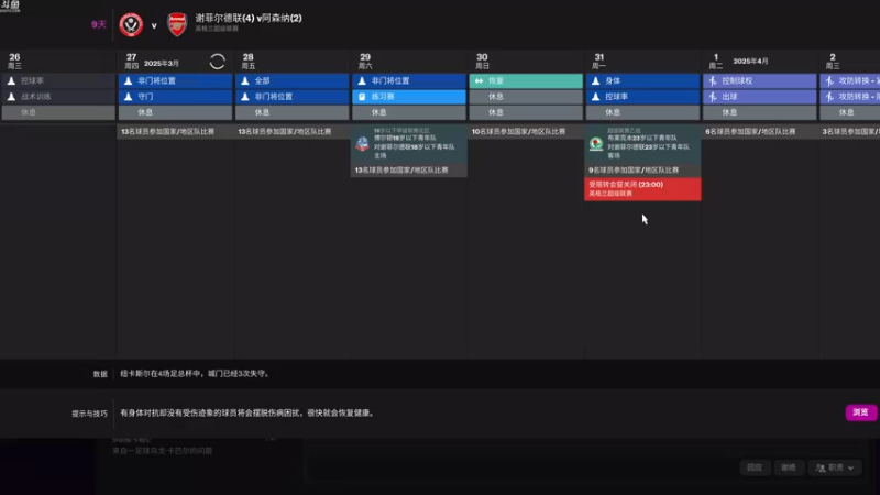 【2021-11-19 02点场】Nonoroa豆腐：【豆腐】红是谢菲尔德的红