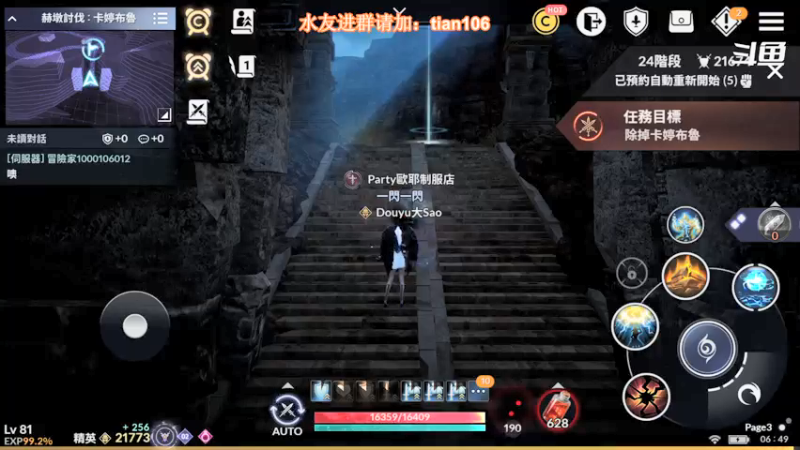 【2021-11-19 06点场】賤丶大骚賤：黑色沙漠手游高画质！