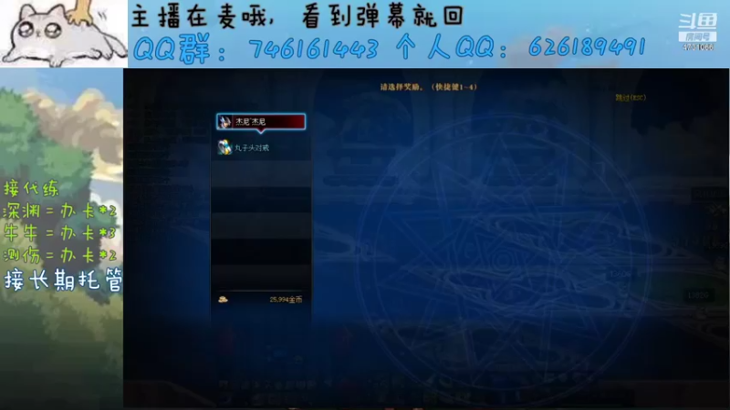 【2021-11-16 12点场】小杰帅锅：跨一主播/深渊/团本/测伤