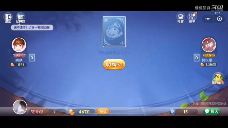 欢乐地主7