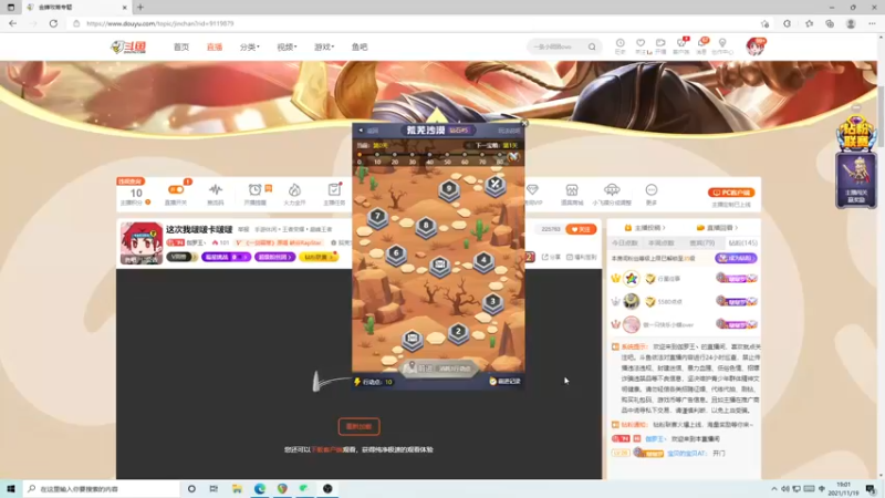 【2021-11-19 19点场】伽罗王丶：这次我啵啵卡啵啵