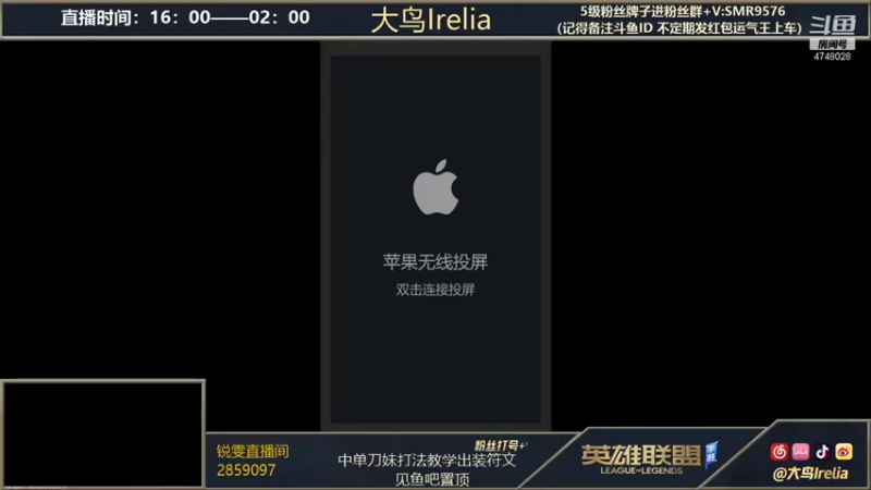 【2021-11-19 15点场】大鸟Irelia：在榜第一刀妹送皮肤