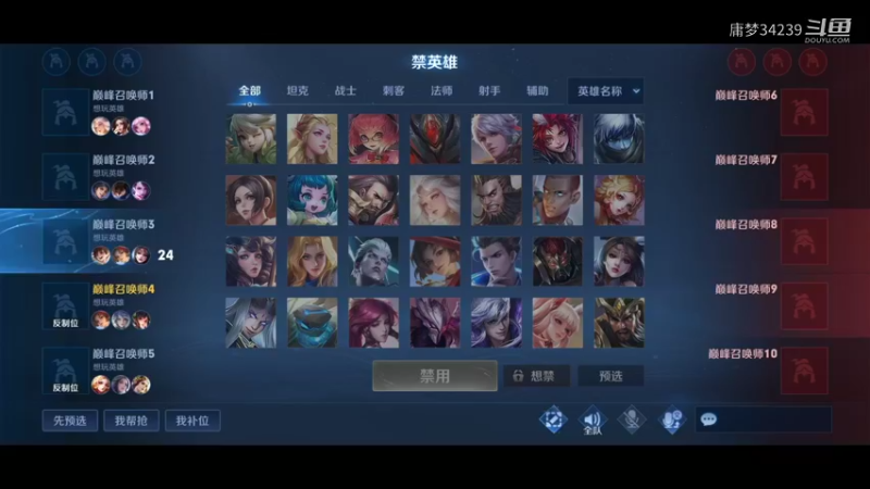 【王者荣耀】庸梦34239的精彩时刻 20211120 巅峰赛