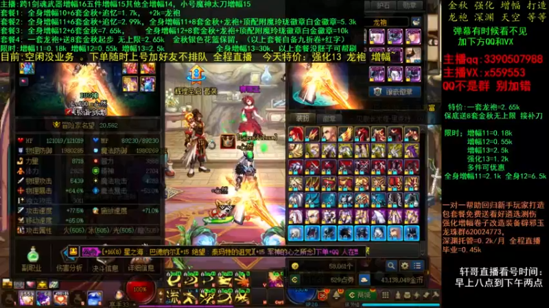 【2021-11-20 20点场】主播轩辕：金秋打造毕业 增幅龙袍