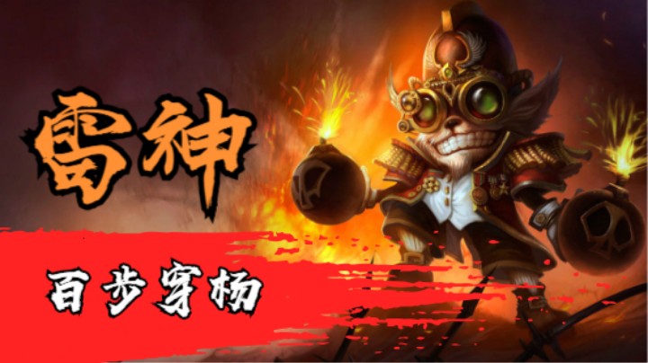 回手掏，诶，斩敌于马下。