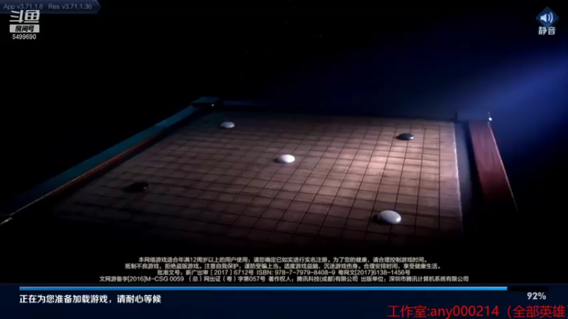 【2021-11-20 18点场】国宝佳悦：峡谷西游取经记