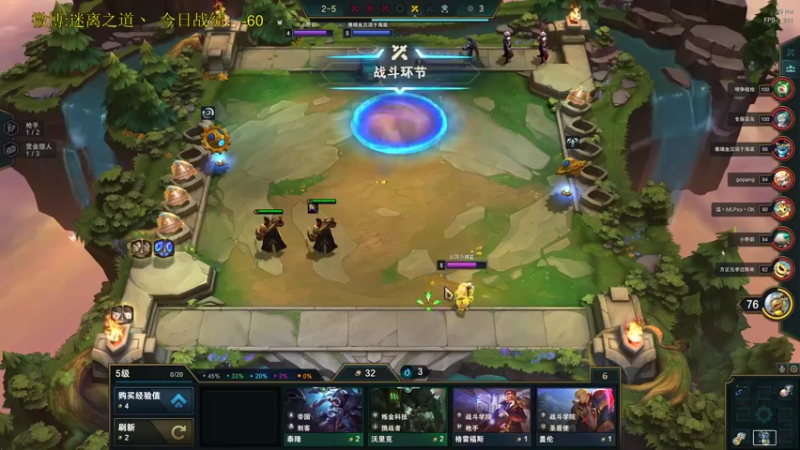 【2021-11-20 04点场】迷离之道丶：迷离劫:写作业环节