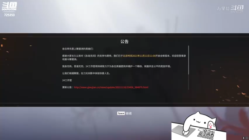 20211119永劫无间录像