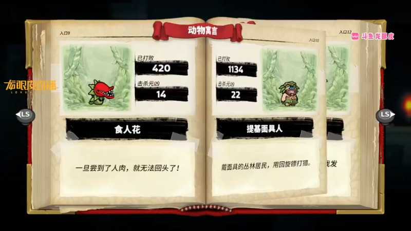 【2021-11-18 18点场】龙眼皮Lyd：异界带齐格飞冲击12连胜《矿坑之下》