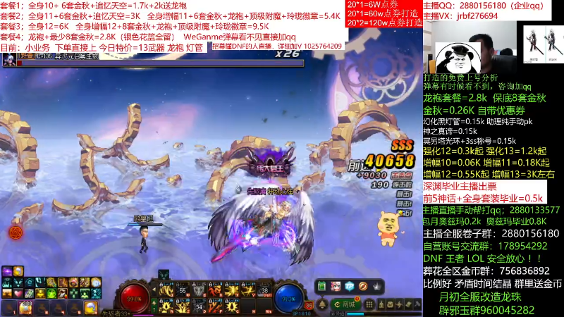 【DNF】今日不服的精彩时刻 20211120 00点场