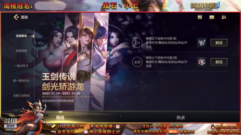 【2021-11-20 19点场】小七是一个monster：自带BF的直播间快进来看！