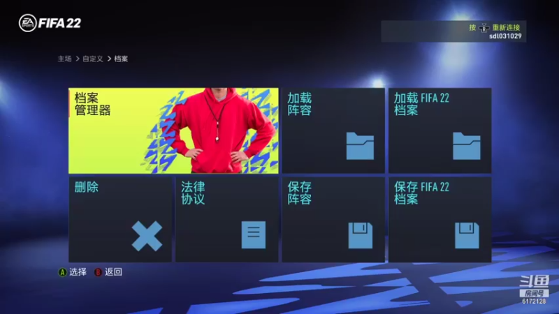 【2021-11-19 21点场】极装客：4472FIFA22S2赛季