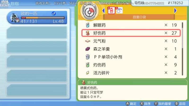 【2021-11-20 06点场】半支烟：【半支烟】《宝可梦：钻珍》肝掉它！