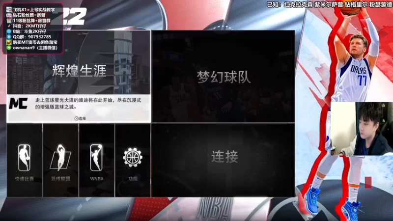 【2021-11-17 19点场】2K仔仔：仔仔：NBA2K22 MT模式