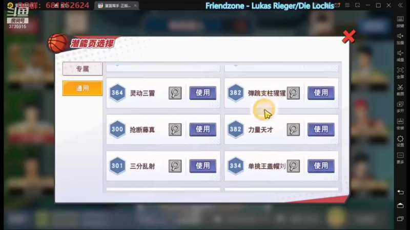 【2021-11-19 23点场】叫我jay：看我showtime~
