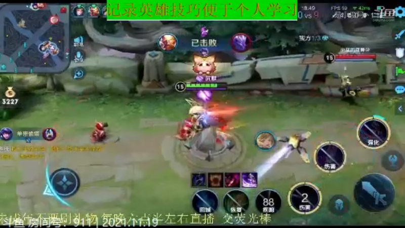 骚白王者教学_2021年11月19日 21